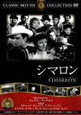 【中古】 シマロン/映画・ドラマ