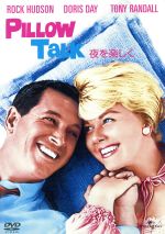 【中古】 夜を楽しく／マイケル・ゴードン（監督）,スタンリー・シャピロ（脚本）,ロス・ハンター（製作）,ジョセフ・ガーシェンソン（音楽）,ロック・ハドソン,ドリス・デイ,トニー・ランドール,セルマ・リッター