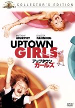 【中古】 アップタウン・ガールズ コレクターズ・エディション/ボアズ・イェーキン(監督、製作総指揮),ブリタニー・マーフィ,ダコタ・ファニング