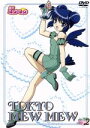 【中古】 東京ミュウミュウ　DVD　