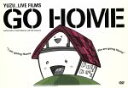 【中古】 LIVE FILMS GO HOME／ゆず