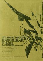 【中古】 勇者王ガオガイガー FINAL −GRAND GLORIOUS GATHERING− DVD−BOX/米たにヨシトモ(監督、構成),檜山修之,伊藤舞子
