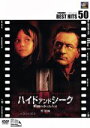 【中古】 ハイド・アンド・シーク 暗闇のかくれんぼ 特別編/ジョン・ポルソン(監督),ロバート・デ・ニーロ,ダコタ・ファニング