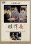 【中古】 彼岸花/小津安二郎(監督、脚本),佐分利信,田中絹代 1,936円