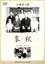 【中古】 麦秋/小津安二郎(監督、脚本),笠智衆,原節子,淡島千景 871円