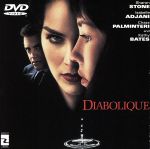 【中古】 悪魔のような女／シャロン・ストーン