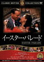 【中古】 イースター・パレード／映画・ドラマ