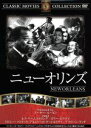 【中古】 ニューオリンズ/映画・ドラマ