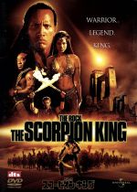 【中古】 スコーピオン・キング/チャック・ラッセル(監督),ザ・ロック,マイケル・クラーク・ダンカン 【中古】 スコーピオン・キング/チャック・ラッセル(監督),ザ・ロック,マイケル・クラーク・ダンカン