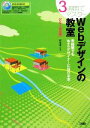 【中古】 3週間でマスター Webデザインの教室 未経験でもWebデザイナーになれる本 CS4対応版/村谷圭一【著】