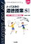 【中古】 とっておきの道徳授業(8) これからを生きる子どもたちへ-今大切な道徳授業35選 21世紀の学校づくりこれからを生きる子どもたちへ／佐藤幸司【編著】