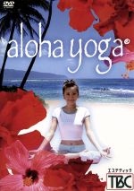 【中古】 aloha yoga／（趣味／教養）,ヘイワード コルマン