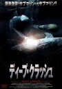 【中古】 ディープ・クラッシュ/デヴィッド・ダグラス(監督),ジム・デヴィッドソン,スティーヴン・ラムゼイ