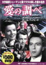 【中古】 愛の調べ/クラレンス・ブラウン(監督)