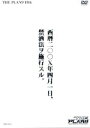 ザ・プラン9販売会社/発売会社：（株）よしもとアール・アンド・シー(（株）よしもとアール・アンド・シー)発売年月日：2004/08/11JAN：4571106702571