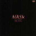 【中古】 赫い盲目/MASK