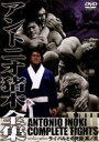 【中古】 アントニオ猪木全集『ライバルとの死闘 其ノ弐』/アントニオ猪木