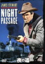 【中古】 夜の道/ジェームズ・ニールソン(監督),ジェームズ・スチュワート,ダン・デュリエ