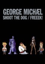 【中古】 シュート・ザ・ドッグ／ジョージ・マイケル