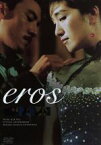 【中古】 eros　愛の神、エロス／（オムニバス映画）,ウォン・カーウァイ［王家衛］（監督）,スティーヴン・ソダーバーグ（監督、脚本）,ミケランジェロ・アントニオーニ（監督）