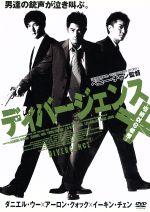 ベニー・チャン（監督）,アーロン・クロック,イーキン・チェン［鄭伊健］販売会社/発売会社：タキ・コーポレーション：双日(（株）タキコーポレーション)発売年月日：2006/08/04JAN：4982509315082