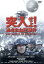 【中古】 突入せよ!「あさま山荘」事件/役所広司,椎名桔平,天海祐希,宇崎竜童,伊武雅刀,藤田まこと,原田眞人(脚本),原正人 990円