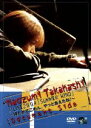 【中古】 Naozumi　Takahashi　A’LIVE　2004「SUMMER　WIND」～待たせてごめん。やっと会えたね！～Document　Side／高橋直純