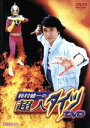 【中古】 鈴村健一の超人タイツDVD／鈴村健一