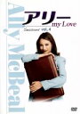 【中古】 アリー my Love（Ally McBeal） シーズン1 Vol．4／キャリスタ フロックハート,ギル ベローズ,ジェーン クラコフスキー,コートニー ソーン＝スミス