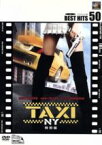 【中古】 TAXI　NY　特別編／リュック・ベッソン（製作、原案）,ティム・ストーリー（監督）,クイーン・ラティファ,ジミー・ファロン,ジゼル・ブンチェン,ジェニファー・エスポジート