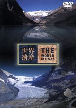 （趣味／教養）販売会社/発売会社：（株）アニプレックス(（株）ソニー・ミュージックディストリビューション)発売年月日：2002/11/20JAN：4534530003164TBS系で放映の『世界遺産』のカナダ編。カナディアン・ロッキーマウンテン自然公園を紹介。“カナディアン・ロッキーの宝石”と言われるルイーズ湖ほか。