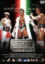 【中古】 DRAGON GATE OFFICIAL DVD SERIES 伝説の扉 2004年編 Gate.5/DRAGON GATE