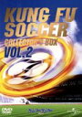 【中古】 カンフーサッカー DVD−BOX Vol.2/ディッキー・チョン,レイン・リー,アンソン・リョン