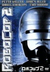 【中古】 ロボコップ2／アーヴィン・カーシュナー（監督）,レナード・ローゼンマン（音楽）,ピーター・ウェラー