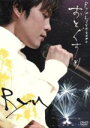 【中古】 Ryu　Live　2006　おとぐすり／Ryu