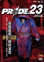 【中古】 PRIDE．23／高田延彦,桜庭和志,吉田秀彦