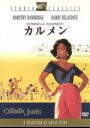 オットー・プレミンジャー（監督）,ドロシー・ダンドリッジ,ハリー・ベラフォンテ販売会社/発売会社：20世紀フォックスホームエンターテイメントジャパン（株）(20世紀フォックスホームエンターテイメントジャパン（株）)発売年月日：2005/10/21JAN：4988142318824ビゼーの歌劇『カルメン』を基に、鬼才プレミンジャー監督が舞台を現代に映して、出演者すべて黒人で映画化した異色作。情熱の赴くまま自由奔放に生きる女カルメンと、彼女に翻弄され破滅の道を辿る軍人の悲劇を描いた傑作ミュージカル作。