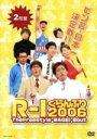 【中古】 R－1ぐらんぷり2006／（バラエティ）,博多華