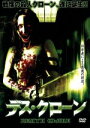 【中古】 デス・クローン/ジェフ・リロイ(監督、脚本),デヴィッド・スターリング(製作),ジェイ・ウォルフェル(音楽),フィービー・ダラー,ビヴァリー・リン,ジ...