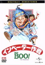 【中古】 Mr．BOO！インベーダー作戦　デジタル・リマスター版／マイケル・ホイ［許冠文］（監督、脚本、出演）,サミュエル・ホイ［許冠傑］（出演、音楽）