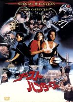 【中古】 ゴースト・ハンターズ／ジョン・カーペンター（監督、音楽）,ゲイリー・ゴールドマン（脚本）..