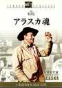 【中古】 アラスカ魂/ヘンリー・ハサウェイ(監督、製作),ジョン・リー・メイヒン(脚本),ラズロ・フォーダー(原作),ライオネル・ニューマン(音楽),ジョン・ウ...