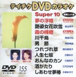 š DVD饪ѡ10ʱԡˡ155ˡʥ饪