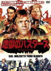 【中古】 地獄のバスターズ＜デジタル・リマスター版＞／エンツィオ・G．カステラリ（監督）,ボー・スヴェンソン,ピーター・フートン,フレッド・ウィリアムソン