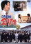 【中古】 3年B組金八先生 第7シリーズ 7/武田鉄矢,星野真里,佐野泰臣,小西美帆,金田明夫,茅島成美,森田順平,小山内美江子(原作) 1,980円