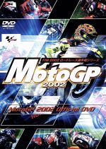 【中古】 Moto　GP　2002　総集編／（モータースポーツ）