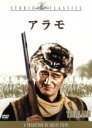  アラモ／ジョン・ウェイン（監督、製作、出演）,ジェームス・エドワード・グラント（脚本）,ディミトリ・ティオムキン（音楽）,リチャード・ウィドマーク,ローレンス・ハーヴェイ,リチャード・ブーン,フランキー・アヴァロン,パトリック・ウェイン