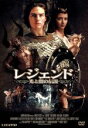 【中古】 レジェンド 光と闇の伝説/トム・クルーズ,リドリー・スコット(監督),ミア・サラ,ティム・カリー