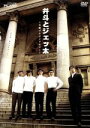 【中古】 弁斗とジェッ太〜大阪ブレインド/ザ・プラン9