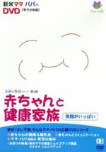 （趣味／教養）販売会社/発売会社：インディーズ　レーベル(［−］)発売年月日：2005/04/29JAN：4571132965537